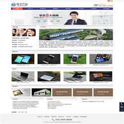 (自适应手机版)响应式电子科技产品公司网站织梦模板 电子产品网站模板下载