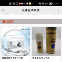 美丽天天秒源码分销系统美丽天天秒新零售商城app源码