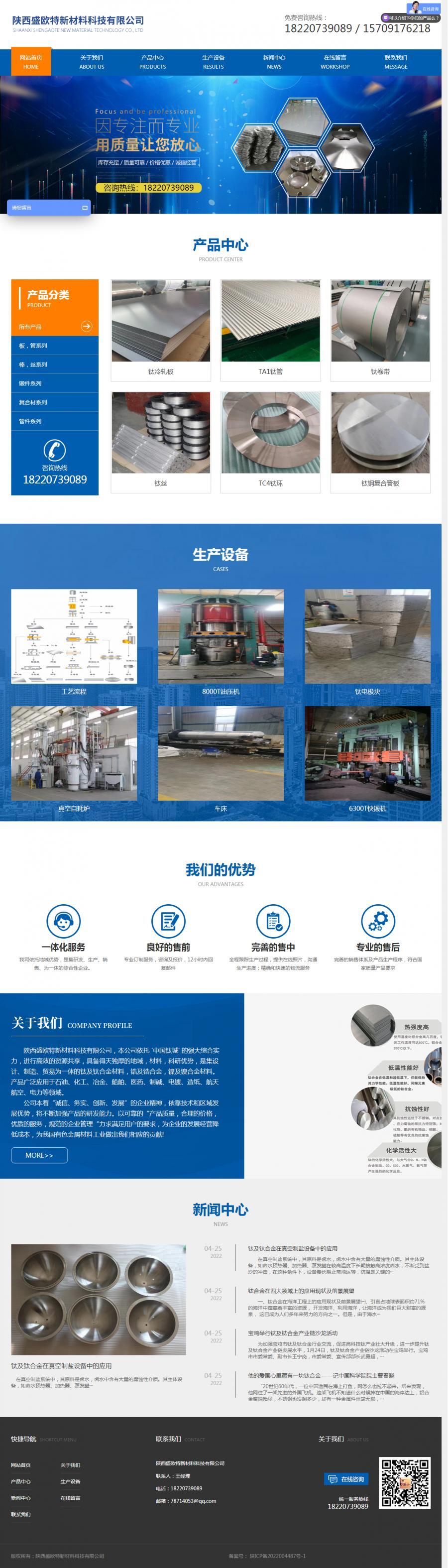 phpcms中英双语响应式能源化工类企业网站模板自助建站包安装技术支持