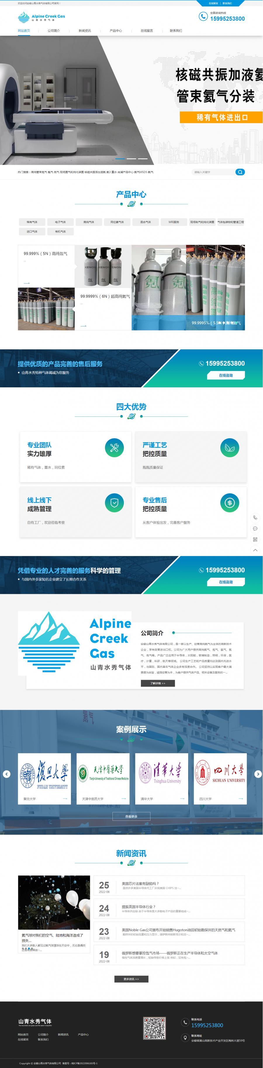 phpcms中英双语响应式能源化工类企业网站自助建站包安装技术支持