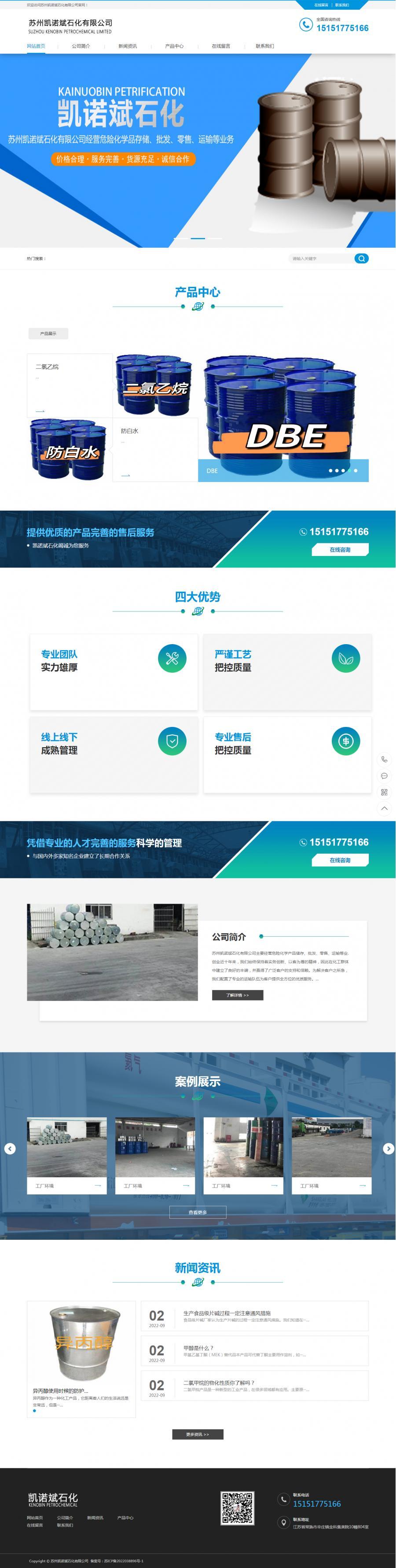 phpcms中英双语响应式能源化工类企业网站模板自助建站包安装技术支持