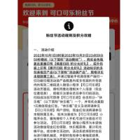★可口可乐少量费码没补★没水 不必中 小号可以玩