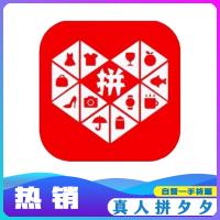 【快速】PDD拼夕夕丨活动通用丨真人助力丨支持自助查图｜找客服补单｜找客服补要助力｜10助力真人｜