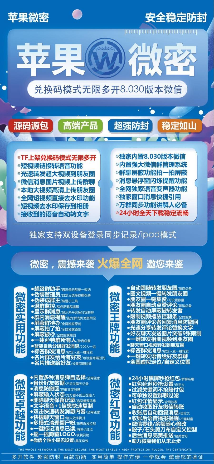 苹果微密正式卡  苹果多开  苹果官网授权激活码