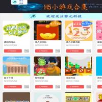 微信H5小游戏大合集,各种h5小游戏可供学习、娱乐及二开