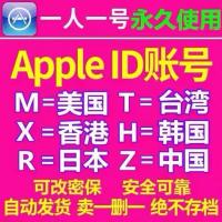 已购小火箭APP-app store国外美国苹果ID帐号APPLE帐号 可改密保