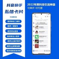 私信卡片微信外链跳转小程序跳转文章跳转网址智慧外链全网引流链接跳转