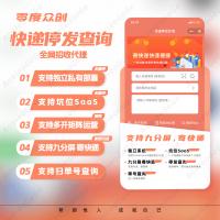 停发快递查询微信流量主小程序搭建无限开版
