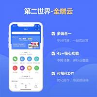 全端云全功能全插件SaaS正版坑位多商户商城餐饮美妆商城小程序系统