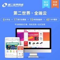 全端云全功能全插件独立版在线更新多开SaaS正版坑位多商户商城餐饮美妆商城小程序系统