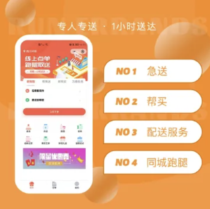 校园外卖小程序校园跑腿外卖平台系统跑腿软件开发同城配送