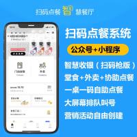 智慧餐厅点餐小程序公众号系统开发定制惠赞智慧餐厅小程序系统