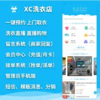 【最新版】洗衣店v2.7.0