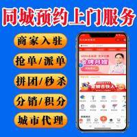 同城到家预约上门服务源码 独立版 ThinkPHP框架 后端全开源 前端Uniapp