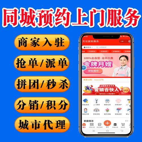 同城到家预约上门服务源码 独立版 ThinkPHP框架 后端全开源 前端Uniapp