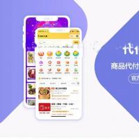 仿美团外卖系统,增加打车代付功能，产品代付