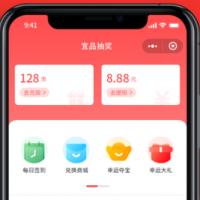 宜品优享抽奖系统小程序【更新序列至1.2.28】【宜品盲盒抽奖1.0.7/宜品红包封面1.0.11】