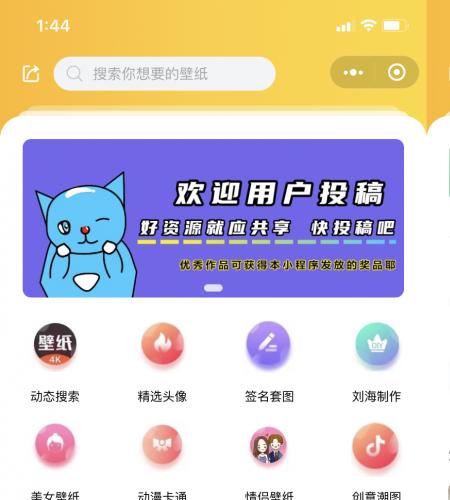 【云开发小程序】壁纸小程序-无需域名和服务器