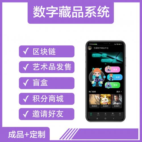 java版数字藏品深色UI仿鲸探数藏盲盒合成短视频卡牌模式支持高并发