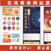 2024最新测算网站昆明梵朴堂国学开运网suanming.fanput...