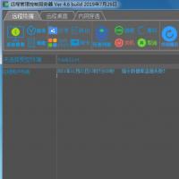 2套远程控制电脑软件【配套易语言源码+模块】