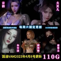 斗破苍穹VAM美杜莎胡列娜柳神小舞云韵3D作品CG素材动漫设计素材