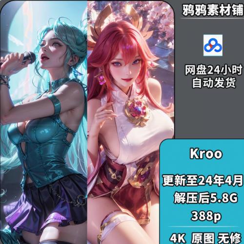 Kroo】画师作品原图手机电脑壁纸修图P站赞助整理合集