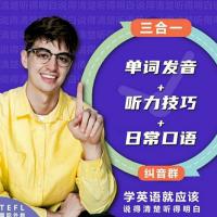 AndrewCap英语课单词发音听力技巧日常口语三合一43节完整版网盘