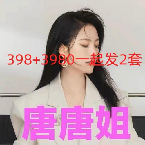 人间清醒唐唐姐精英关系进阶课视频课程糖不甜
