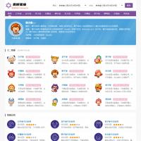 中文英文星座运势网源码调用星座屋api接口/带采集免登录发布模块
