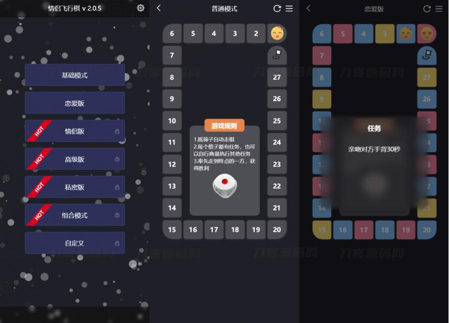 最近抖音很火的情侣飞行棋网站源码