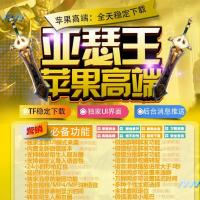 苹果安卓微信一键多开分身TF亚瑟王（赵子龙同款-一码一开-百款功能）