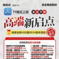 （安卓微信一键多开分身-带百款功能-安卓樱花草-微信无限多开分身-微商必备）