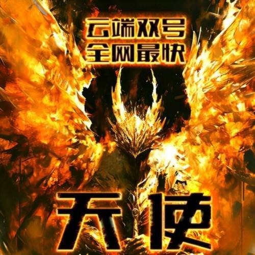 云端天使激活码-微信双号秒抢自动抢红包收款.正版1500-3000点卡授权