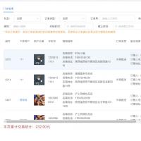 外卖小程序源码_外卖配送平台小程序开发微信小程序外卖系统