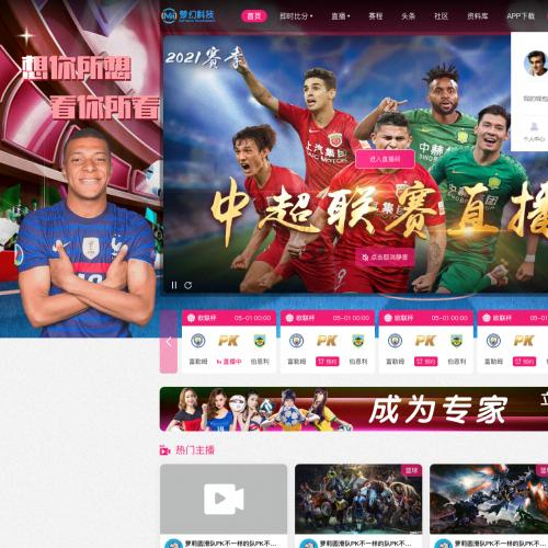 全功能集成体育直播系统，预置赛事数据与变现模块，稳定0宕机 