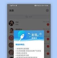 风车IM聊天APP源码 即时通讯聊天源码/附APP安装包/带安装教程