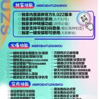 安卓达人—多开分身，一键群发，一键转发，自动抢红包