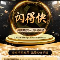 【闪现达人虚拟定位神器】应用伪装/多开助手/远程打卡/安卓版年卡