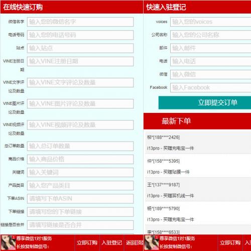 JP0054在线快速订单订货系统带后台管理