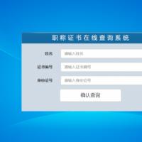 PHP资格证书查询系统源码 自动生成二维码 支持导入导出功能