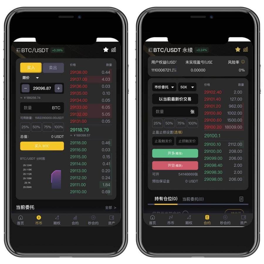 多语言交易所区块交易源码-币币交易,合约,IEO认购,质押挖矿8国语言完整版全开源首页改版