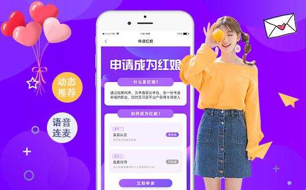 相亲app开发，婚恋系统源码，婚恋app源码