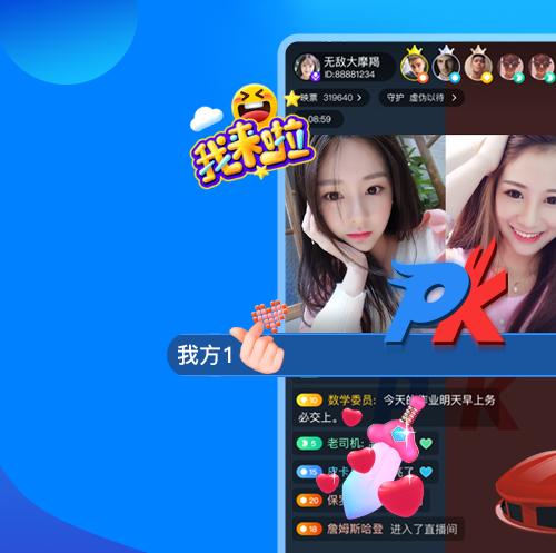 直播平台搭建，直播带货源码，直播app开发