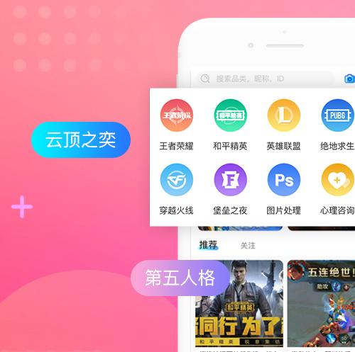 陪玩平台源码，陪玩源码，游戏陪玩源码