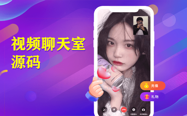一对一直播软件开发，一对一聊天平台源码，一对一视频app开发