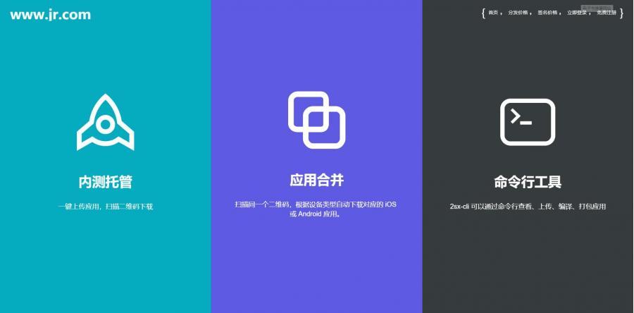 亲测PHP源码/ 江冉企业级APP分发网站源码 
