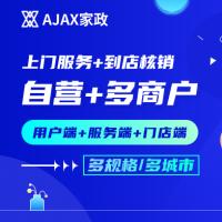 AJAX同城预约上门服务家政fastadmin微信小程序正版授权开源代码可二次开发带用户端服务端商家端多城市运营