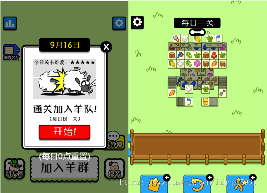 【火爆】羊了个羊H5游戏源码_最近很火的小游戏 引流好选择