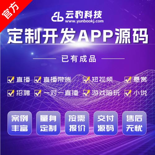 软件定制，软件定制开发，app软件开发